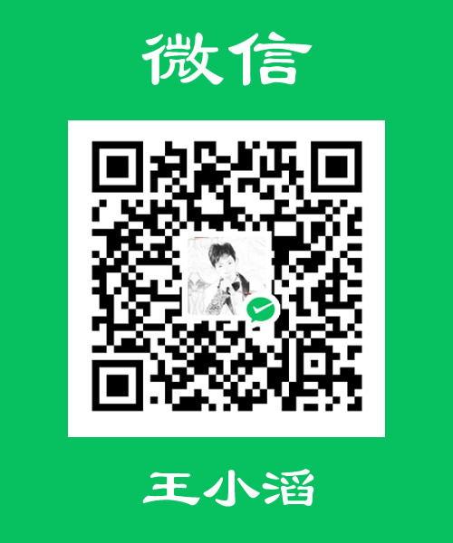 微信