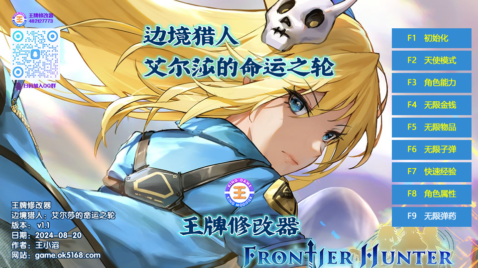边境猎人:艾尔莎的命运之轮 v1.1