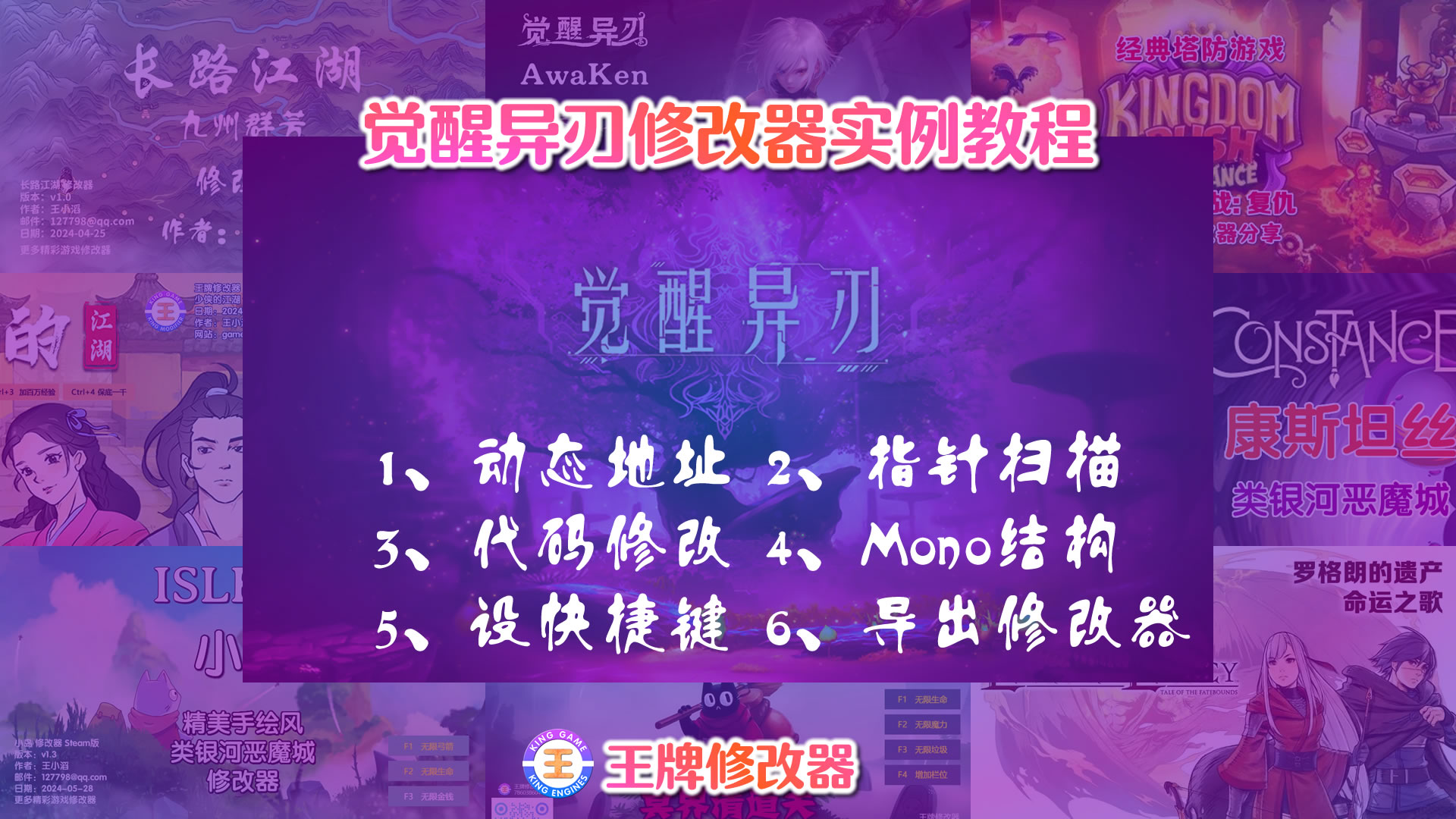 教程大纲
