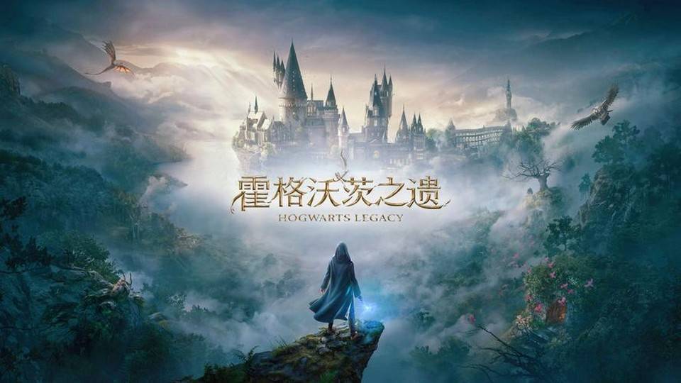 【EPIC每周免费游戏】霍格沃茨之遗 Hogwarts Legacy