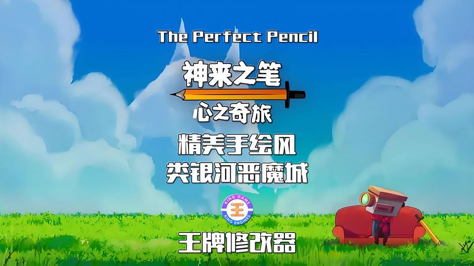 【王牌试玩】神奇之笔：心之奇旅 精美手绘风 类银河恶魔城 Demo全流程